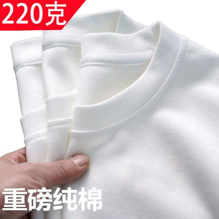 220g重磅纯棉短袖t恤男纯色白色圆领广告文化衫定 制logo地摊