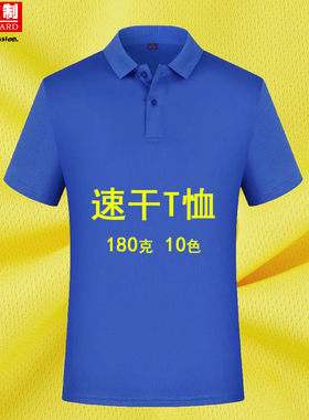 户外跑步速干透气印字工作服定制