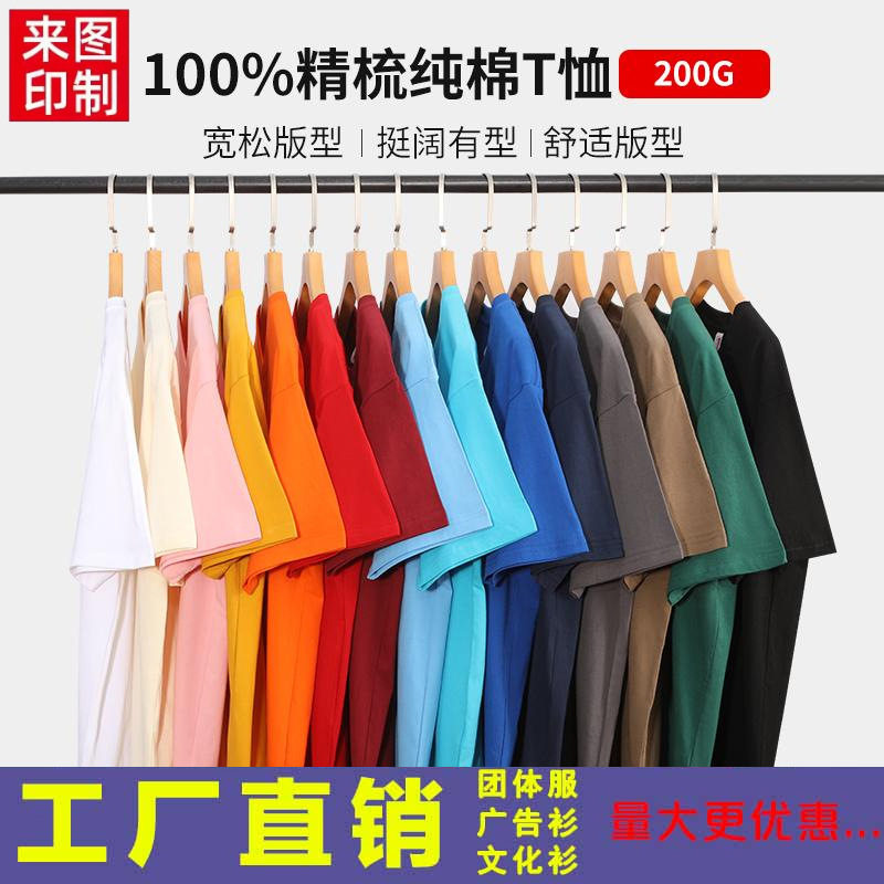 纯棉圆领t恤印字logo重磅宽松潮牌短袖纯色 文化广告衫工作服班服