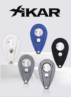 美国Xikar西卡雪茄剪刀200系列经典款便携式雪茄钳剪烟器工具