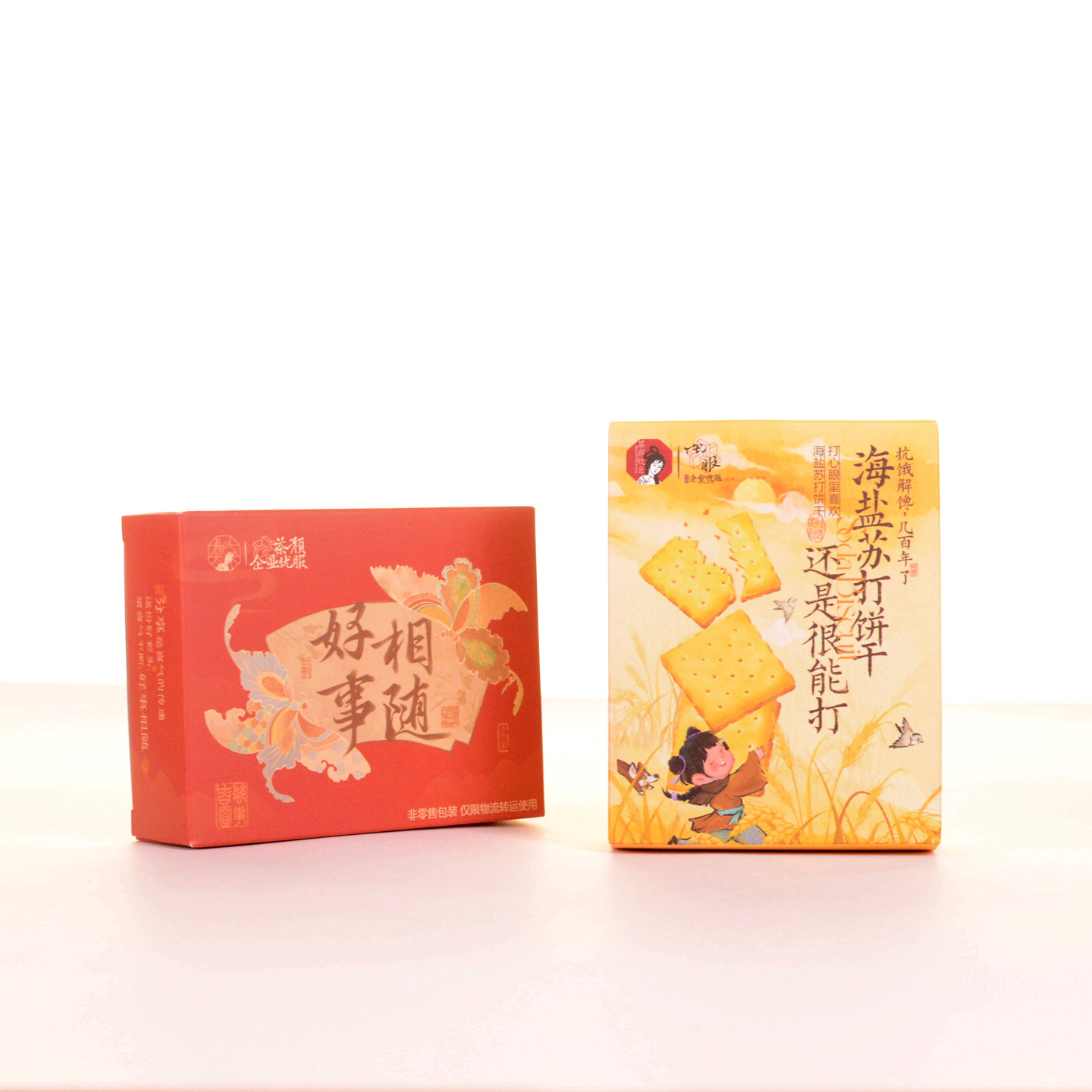 茶颜悦色打心眼里喜欢海盐苏打饼干结婚生日回礼网红零食盒装2袋