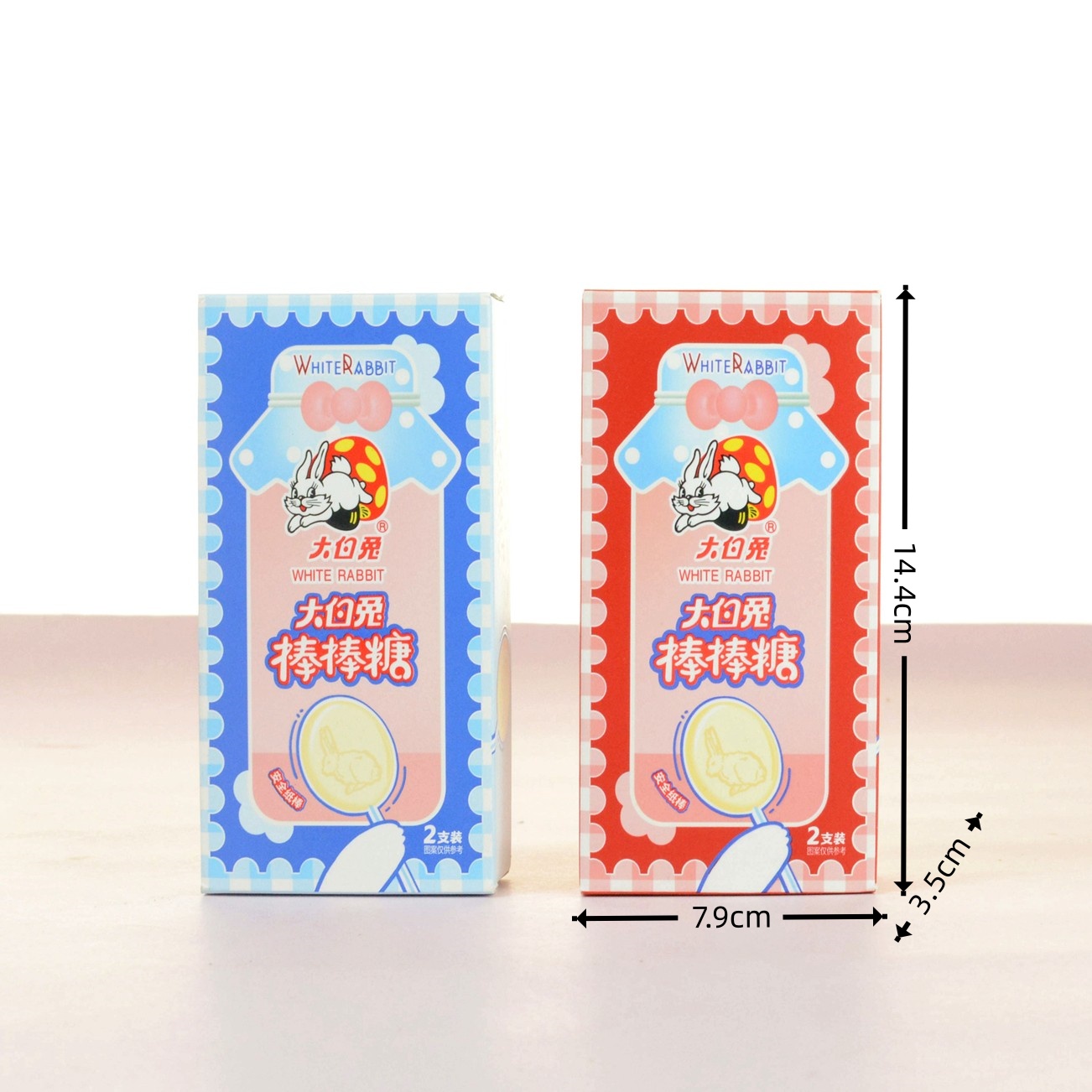 大白兔棒棒糖混合口味结婚周岁伴手礼儿童解馋怀旧糖果红蓝2支装