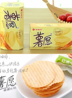 好丽友薯愿薯片40g香烤原味婚庆满月周岁礼包喜礼零食伴手礼回礼