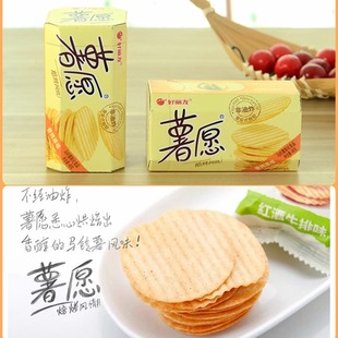 好丽友薯愿薯片40g香烤原味婚庆满月周岁礼包喜礼零食伴手礼回礼