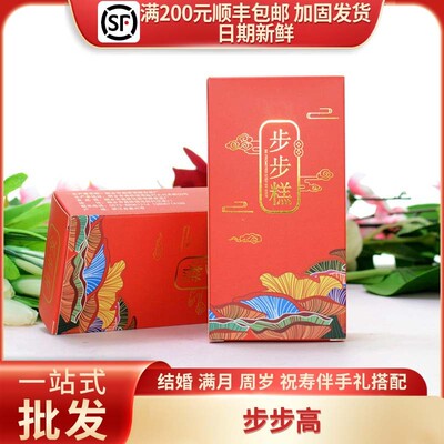 顶顺步步糕升学乔迁满月周岁