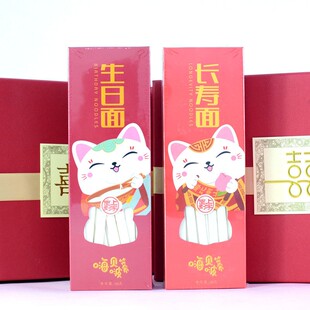 创意礼品生日面长寿面宝宝面创意满月周岁礼物祝寿福刻字面条88g