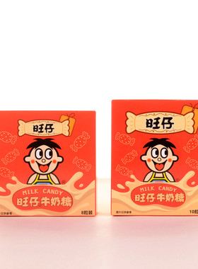 旺仔牛奶糖冰淇淋综合味结婚礼物喜糖果休闲零食满月婚庆回礼盒装