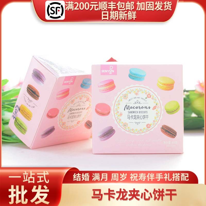 综合口味48g枚装夹心饼干