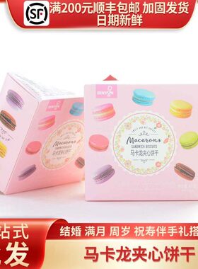 综合口味48g枚装夹心饼干