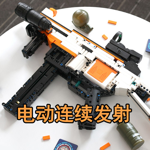 MOC中国积木枪拼装14电动连发枪