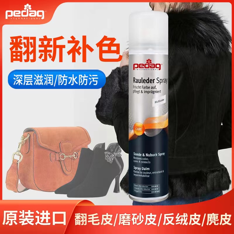 反绒掉色翻新麂皮磨砂一体增艳