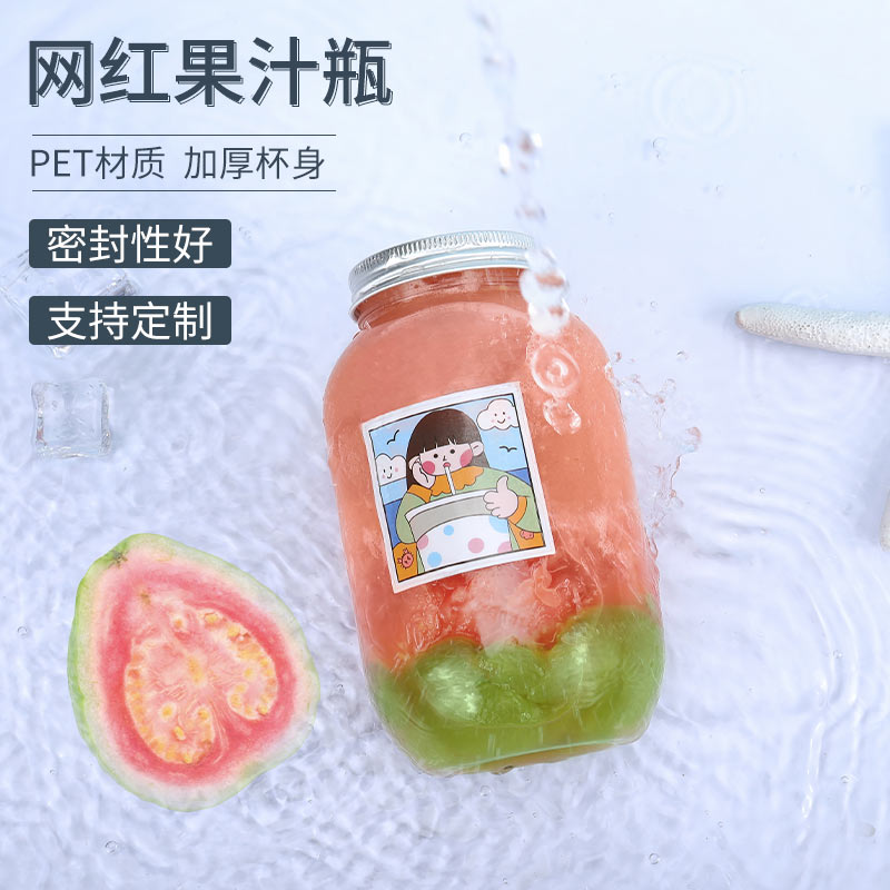 一次性PET食品级奶茶果汁瓶子500ml喜茶创意圆肩多肉饮料杯包邮-封面