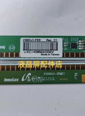 原装奇美V500HJ1-XCME1 V500HJ1-XRME1/V500HJ1-PE8 Rev.C1