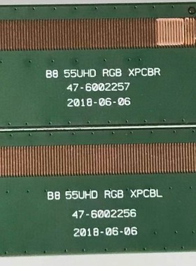 原装 B8 55UHD RGB HV550QUB-H82 47-6002256 47-6002257一对价