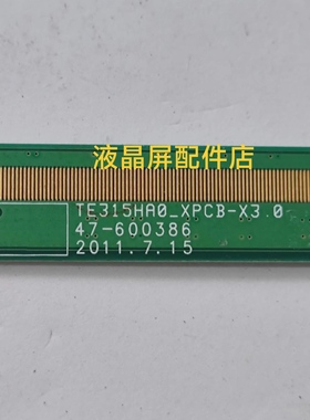 京东方TE315HA0-XPCB-X3.0 47-600386一条价