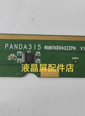 原装边条 PANDA315 RUNTKC042ZZPN V1.0