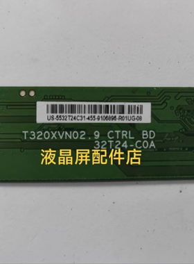 原装边板 T320XVN02.9 CTRL BD 32T24-C0A 包好