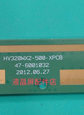 原装HV320WX2-500-XPCB 47-6001032边板HV320WX2-506屏边条