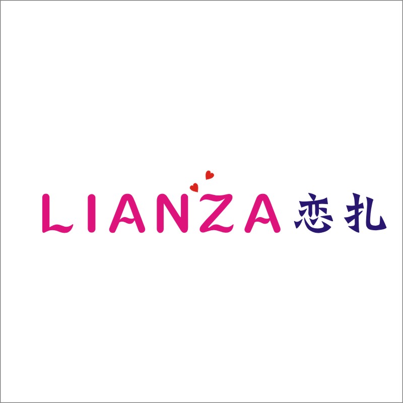 恋扎25类自主带R商标转让服装童女鞋童女装商标入驻温州