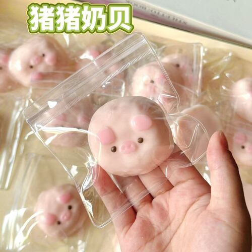 小猪奶贝捏捏乐解压萌趣烂泥手感