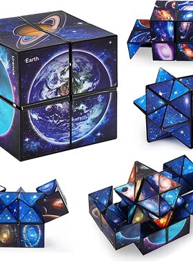 Infinity Cube Fidget Toy for Kids Educational Star Cube魔方
