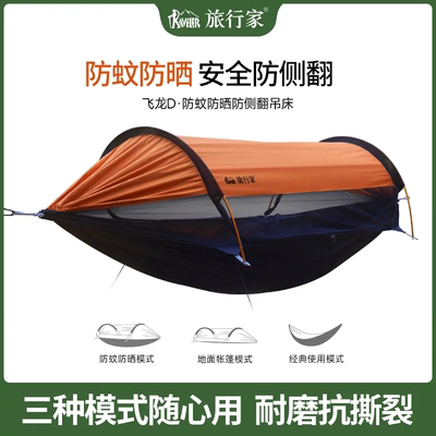 TRAVELER/旅行家飞龙轻量化吊床防蚊遮阳儿童防侧翻露营户外装备
