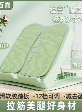 健身斜踏板小腿拉伸器可折叠升级腿部防滑器材运动美腿辅助神器