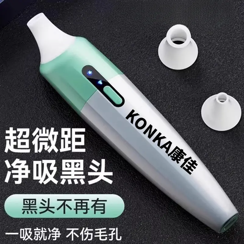 Konka/康佳可视吸黑头神器美容仪器家用脸部粉刺清洁强力毛孔黑头