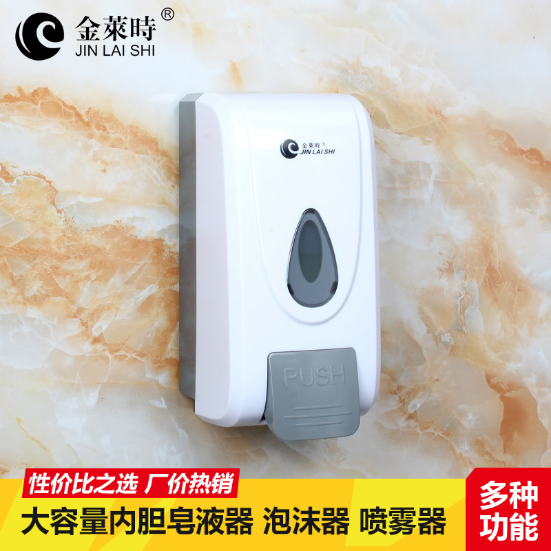 金莱时 大容量塑料皂液器 卫生间皂液盒洗手液泡沫器洗发水喷雾瓶,家装主材,皂液器,淘宝优惠券,粉丝福利购,淘宝优惠卷