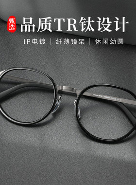 PLH6006高度数近视眼镜架林德款无螺丝钛架复古加厚胶圈厚边超轻