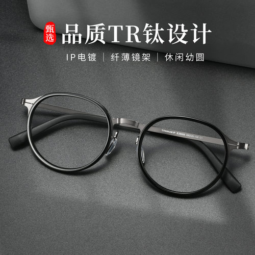 PLH6006高度数近视眼镜架林德款无螺丝钛架复古加厚胶圈厚边超轻