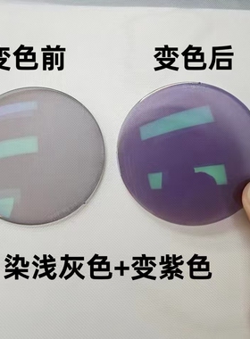 染色变色镜片防蓝光有色配度数太阳镜渐进色镀膜加硬近视太阳镜