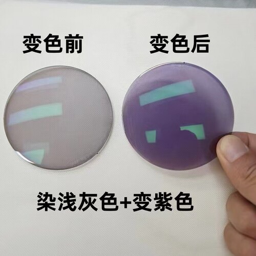 近视太阳镜镜片私人订制染色镜片