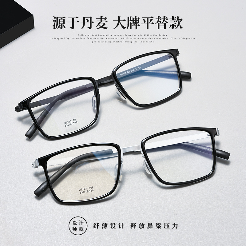 PLH3103配度数框架超轻TR90眼镜架休闲商务男士全框镜架近视眼镜