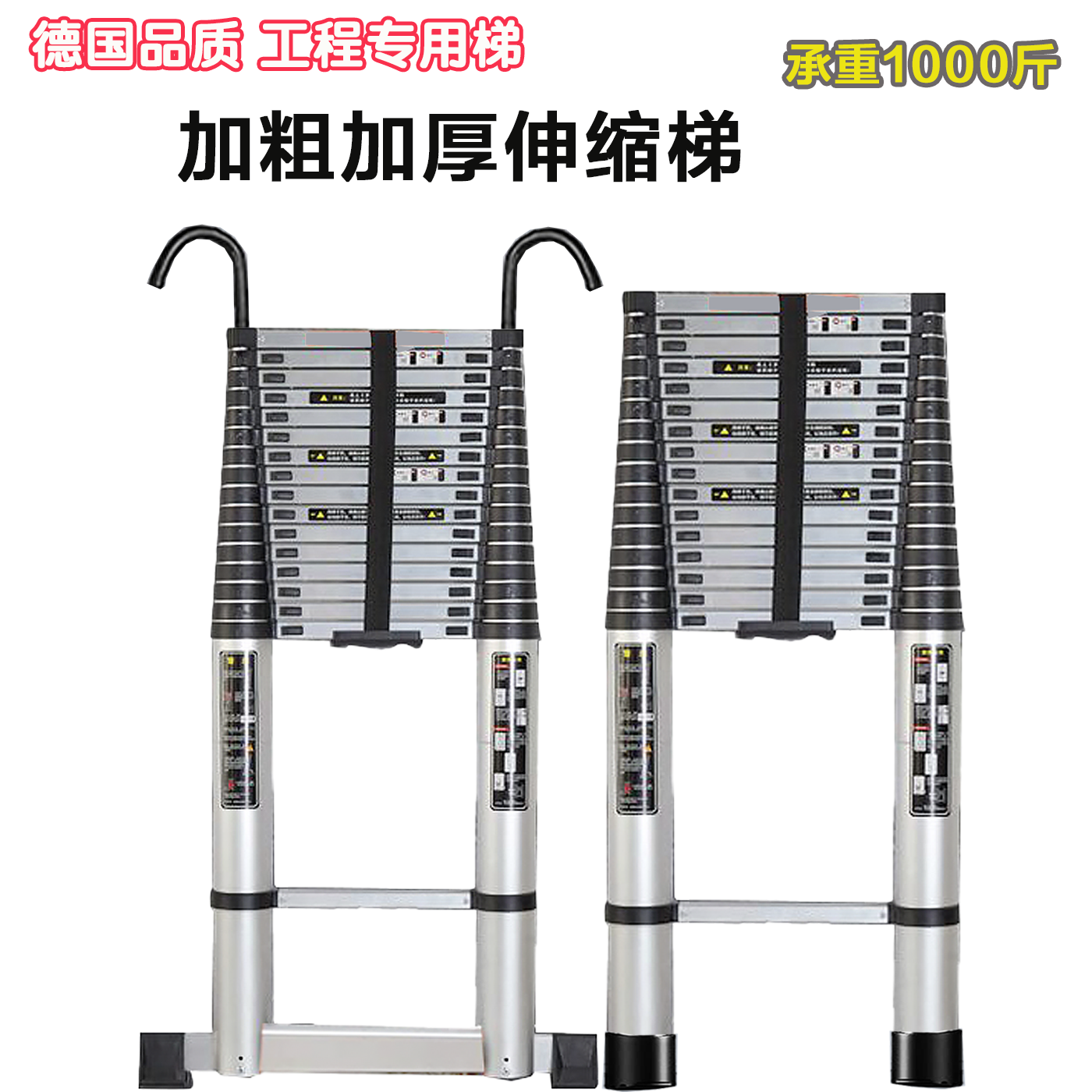 24小时急发加挂钩便携伸缩铝梯