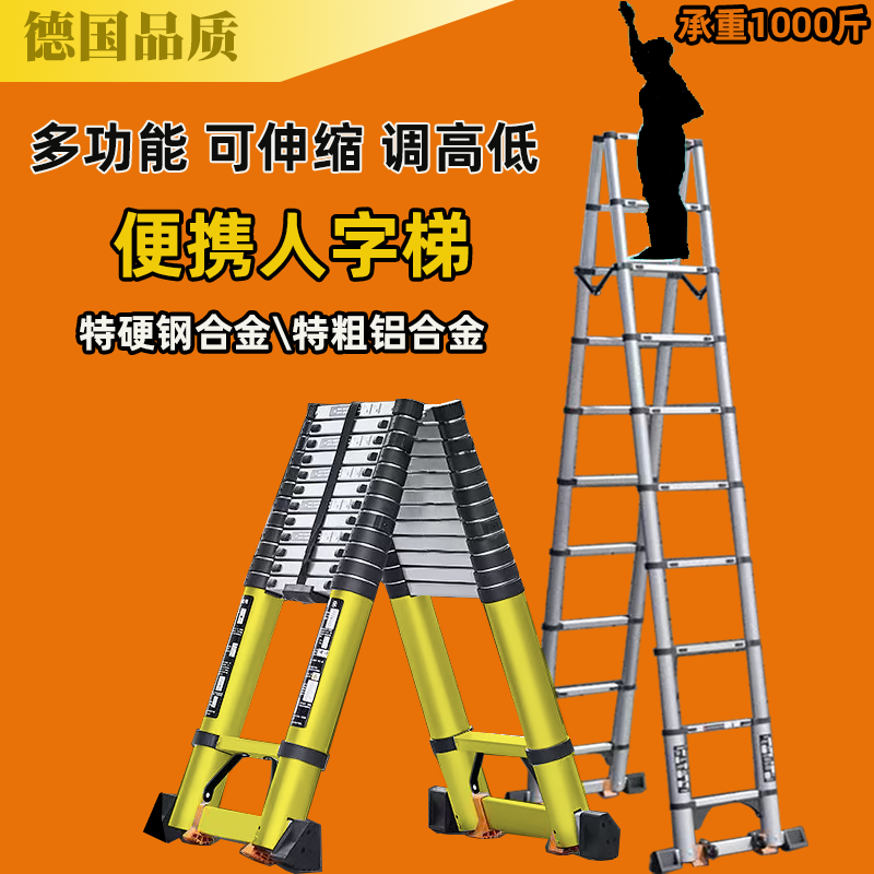 广州发货特粗加厚伸缩等边人字梯