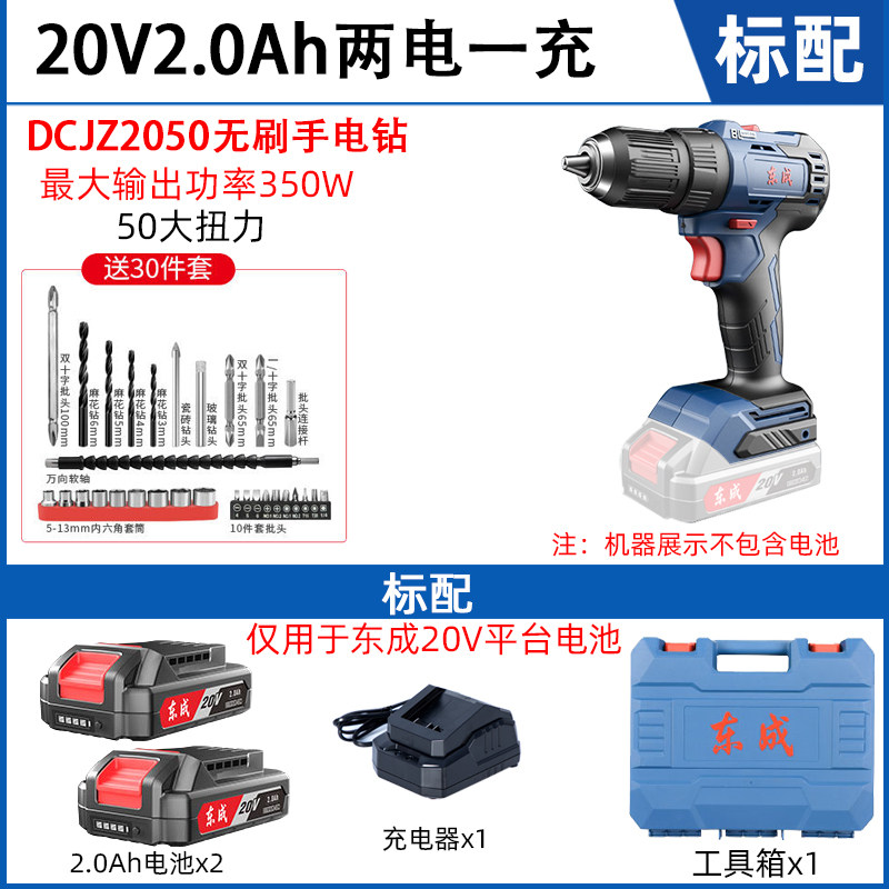 DONGCHENG 20V 브러시리스 핸드 드릴 충전식 리튬 전기 드릴 DCJZ2050A 전기 스크루 드라이버 권총 드릴 드라이버