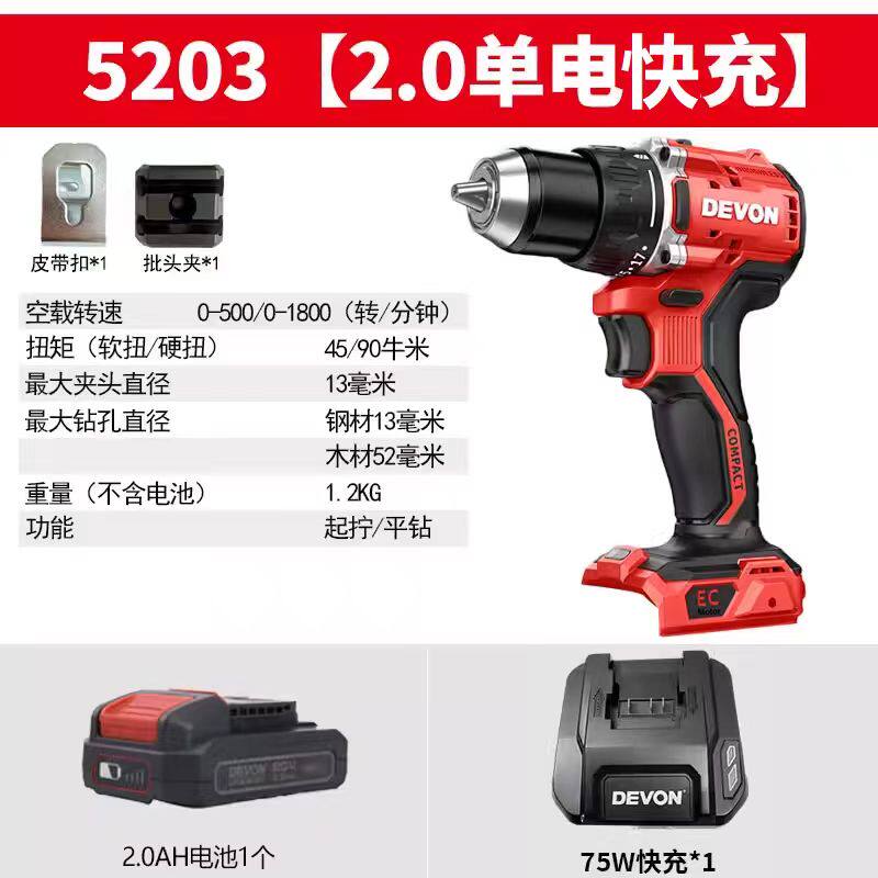 DAYOU 5203 브러시리스 핸드 드릴 90 N 산업용 등급 고 토크 5205 충전식 임팩트 드릴 전기 스크루 드라이버