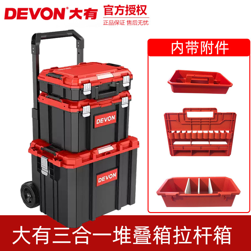 DAYOU 하드웨어 도구 푸시-풀 막대 상자 도구 스태킹 상자 사진 장비 다기능 보관 상자 야외 낚시 상자