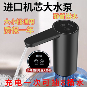 静音抽水器电动桶装水大小桶通用家用便携式无线上水器抽水泵