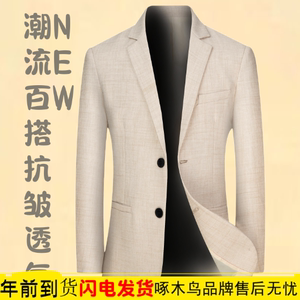 啄木鸟高档西服男士外套秋季2023商务休闲中青年亚麻薄款纯色西装