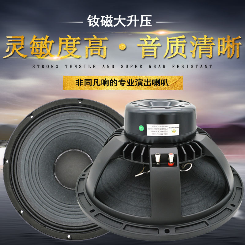 钕磁大功率低音喇叭10寸12寸15寸75芯100芯强磁中重低音KTV舞台演