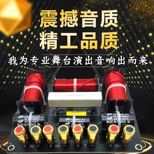 大功率2低1高二分频器纯铜双底一高三分频双10寸12寸15寸800W音箱