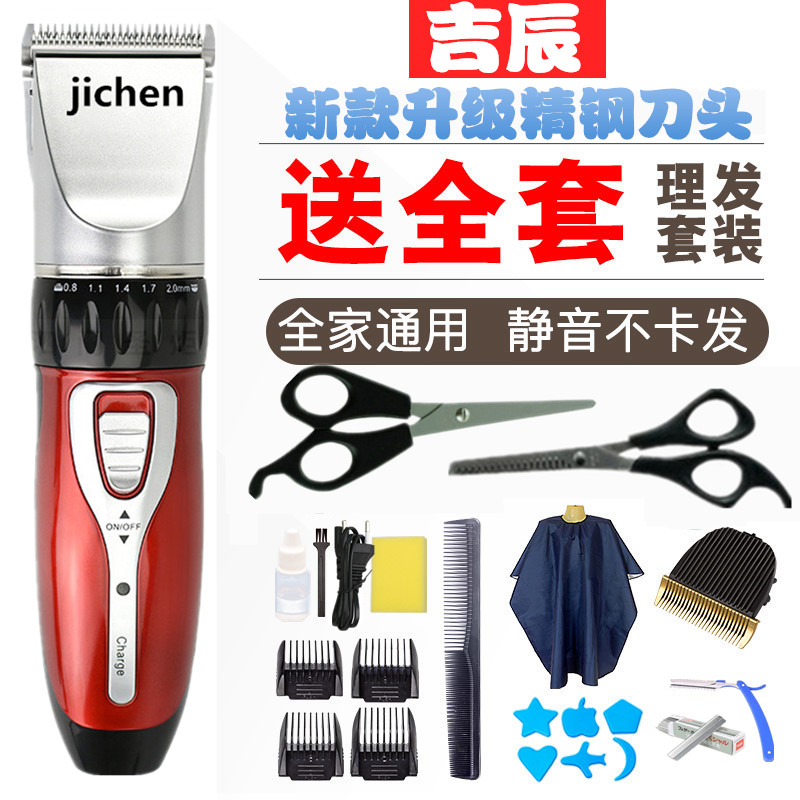 剃头刀婴儿电动理发器