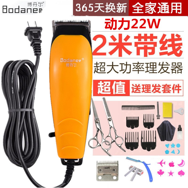 理发器儿童剃头刀电动推子