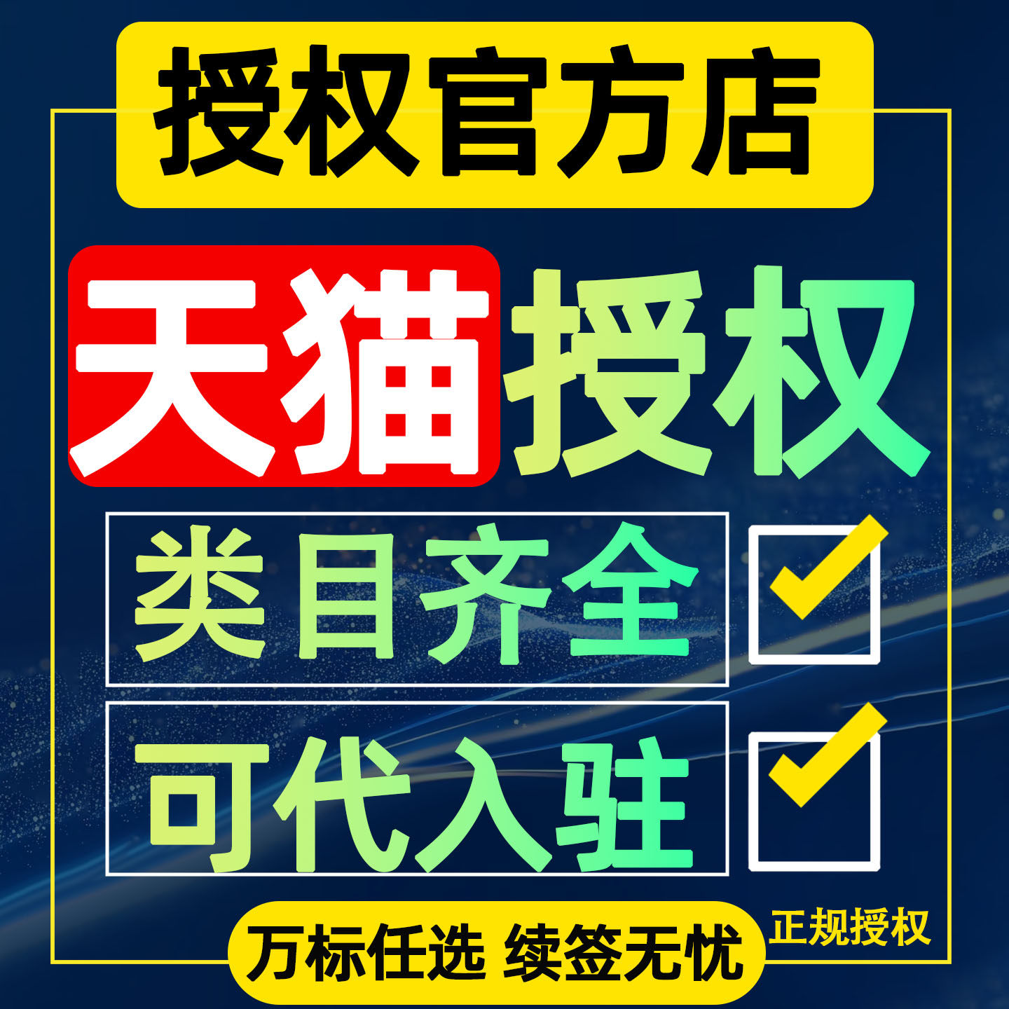出租用商标授权品牌入驻天猫京东商标logo设计