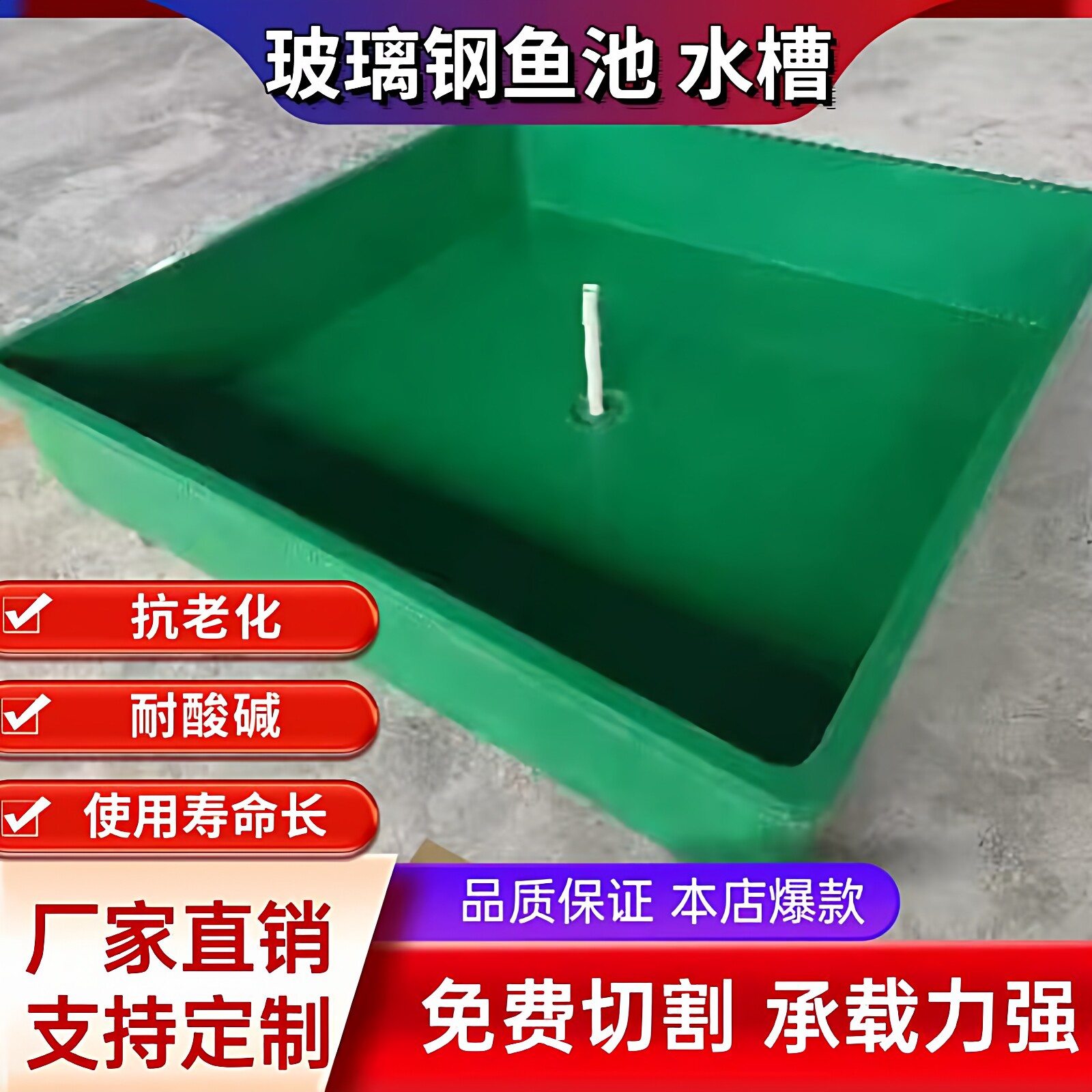 加工定做玻璃钢养鱼池 鱼苗孵化盆 酸碱水池水槽家用方形养殖水箱