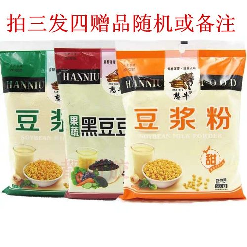 憨牛豆浆粉速溶黄豆黑芝麻早餐冲饮原味红豆黑豆餐饮商用包邮 - 封面