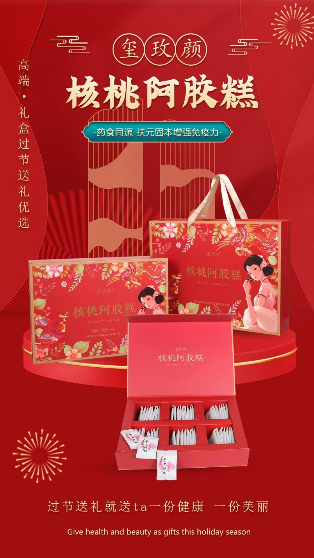 山东润生堂东阿特产阿胶浆同福康固元膏男女士阿核桃胶糕新品包邮