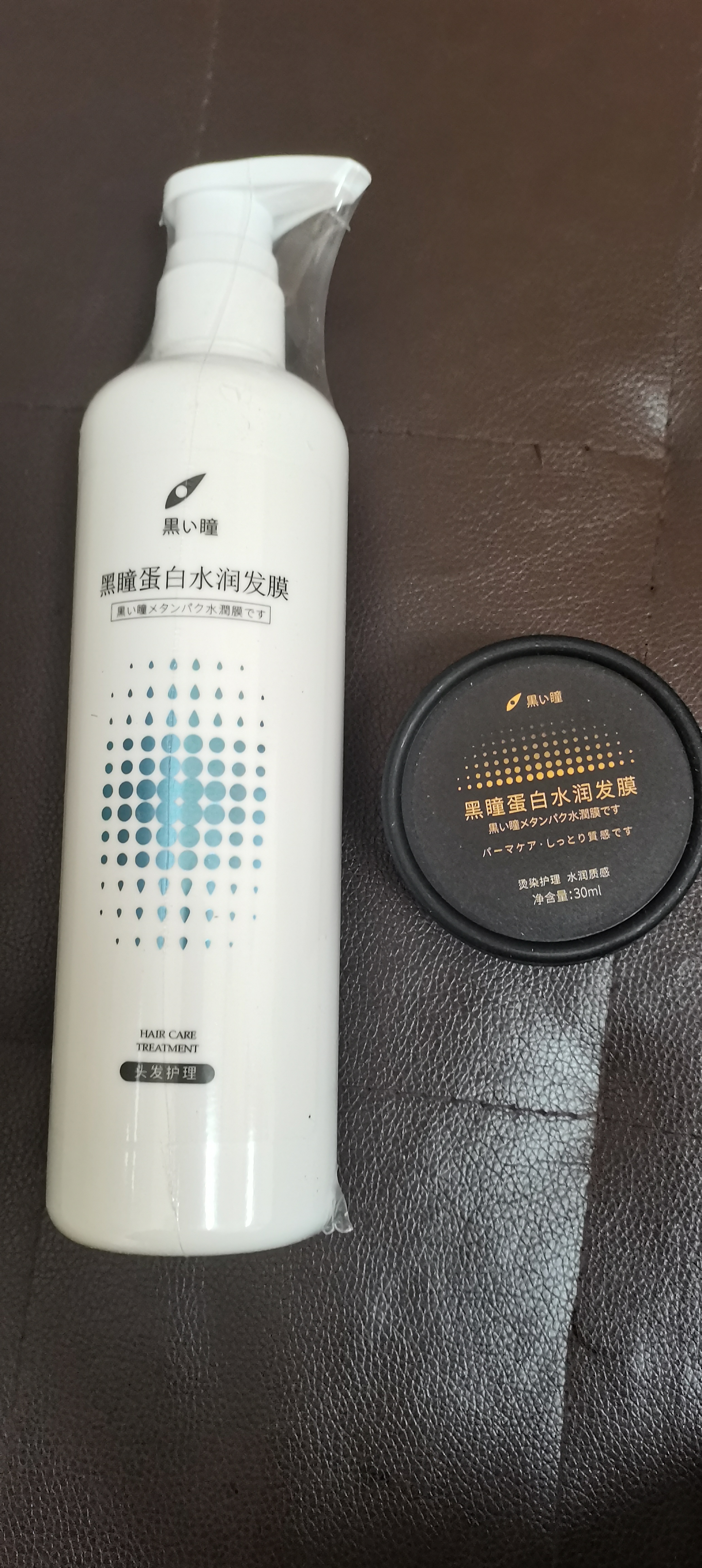 正品黑瞳高蛋白水润发膜修复干枯毛躁受损美发店同款赠送旅行装